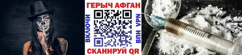 ГЕРОИН Heroin  MEGA рабочий сайт  Новоузенск 
