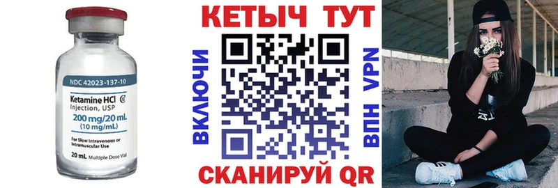 КЕТАМИН VHQ  как найти закладки  Новоузенск 