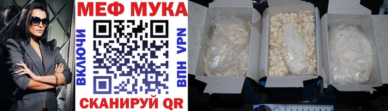 OMG ТОР  Новоузенск  Мефедрон мука 