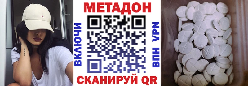 Метадон кристалл  где продают   Новоузенск 