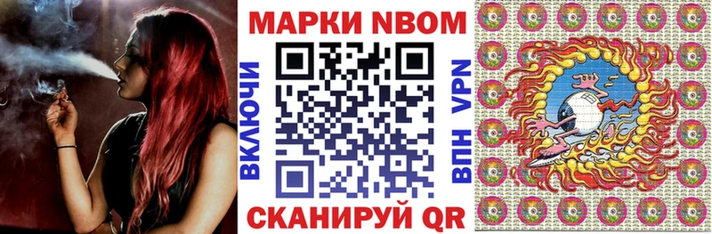 Марки 25I-NBOMe 1,5мг  Новоузенск 