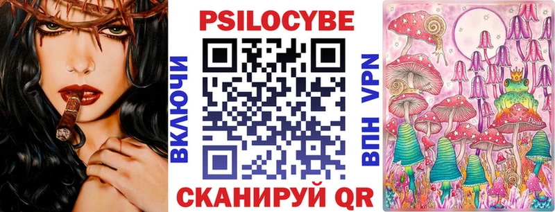 Псилоцибиновые грибы прущие грибы Новоузенск